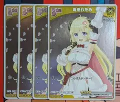 ホロライブ　角巻わため　Debut プロモ 4枚