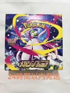 ポケモンカード メガシンフォニア 未開封 BOX シュリンク付き 絶版