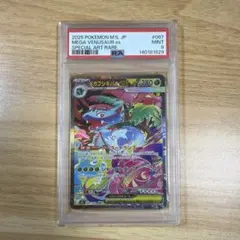 PSA9】MフシギバナEX 20th 002/072 - メルカリ
