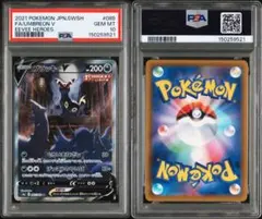 PSA鑑定品 リザードン 旧裏 かえん psa1 匿名発送 - メルカリ