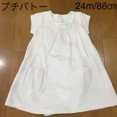 プチバトー 24m/86㎝ 半袖ワンピース