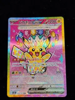 2026年最新】ピカチュウex テラスタル sarの人気アイテム - メルカリ