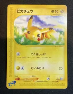 ポケモンカードe ピカチュウ ○ 第1弾基本拡張パック 016/128 - メルカリ