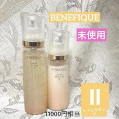 BENEFIQUEクリアローション Ⅱ & クリアエマルジョン Ⅱ