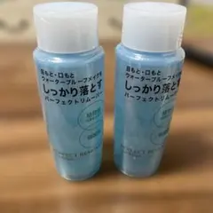 【匿名配送】資生堂パーフェクトリムーバー PERFECT REMOVER 2個のサムネイル