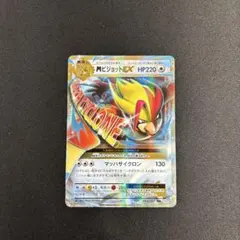 ピジョットEX cp6 2026年最新】ピジョットeX cp6の人気アイテム - メルカリ