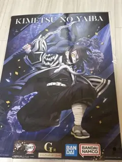 鬼滅の刃 一番くじ G賞 ビジュアルポスター 伊黒小芭内