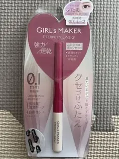 GIRL'S MAKER ETERNITY LINE α+ 二重メイク アイプチのサムネイル