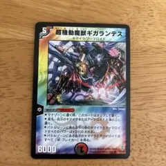 カンゴク入道 金トレジャー - メルカリ