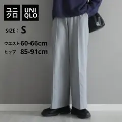 UNIQLO ユニクロ ブラッシュドジャージーワイドパンツ グレー Sサイズ