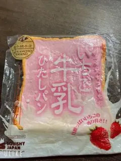 BLOOM スクイーズ いちご 牛乳ひたしパン 復刻版(通常サイズ)