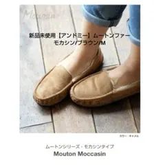モカシンシューズ 23