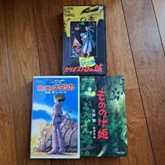 ジブリアニメ名作3本セット