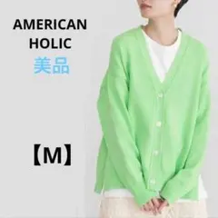 美品　アメリカンホリック【M】Vネックニットカーディガン　グリーン　コットン