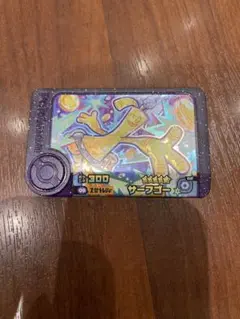 匿名配送　ポケモンフレンダベストタッグ5だん　スーパートレージャー　サーフゴー