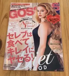 GOSSIPS 2014年4月号