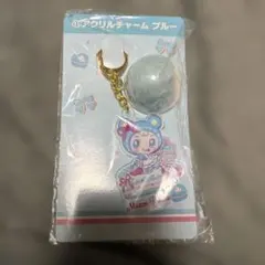 【即購入⭕️】メゾピアノ 当たりくじ アクリルチャーム ブルーベリエ
