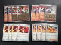 【ポケカ】ウルガモス（2枚モンボ）メラルバ（1枚モンボ）ヒートバーナー他各4枚