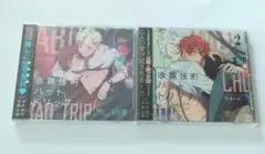 汀えいじ 歌舞伎町バッドトリップ ドラマCD