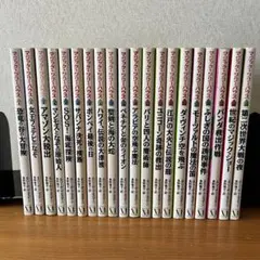 マジック・ツリーハウスシリーズ 　20冊セット