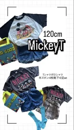 7点item★120cm★半袖半ズボンセット売り★