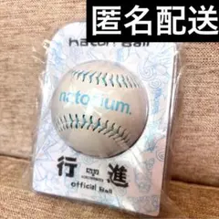 なとり 行進 ライブ ボールnatori Ball natorium. 公式 - メルカリ