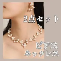 2点セット‼︎ブライダル 結婚式 前撮り パーティ 成人式  高級 上品