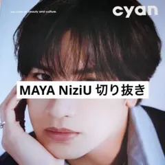 cyan issue 45 summer 2026切り抜き　MAYA