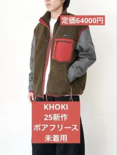 2026年最新】KHOKI ジャケットの人気アイテム - メルカリ