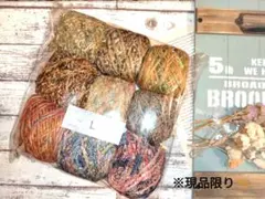 No.12 手染め糸セット  20g✕９玉