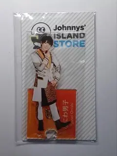 大西流星 アクリルスタンド アクスタ 第1弾 なにわ男子