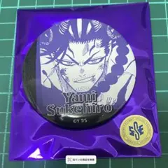 ブラッククローバー　ジャンプ　GIGA　応募者全員サービス　缶バッジ ブラッククローバー ジャンプ GIGA 応募者全員サービス 缶バッジ ヤミ