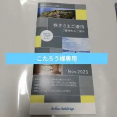 こたろう様 リクエスト 2点 まとめ商品