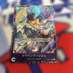 キャベンディッシュ：フラッグシップバトル ベスト8記念品 SR 未開封