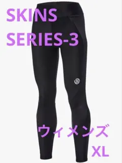 【新品未使用】SKINS A400 MS ブラック SKINS スキンズ A400 ユニセックス パワーカーフ 【A400