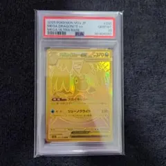 129メガリザードンXex 116/080 MUR psa9 - メルカリ