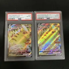 PSA10 ピカチュウVMAX プロモ コロコロコミック - メルカリ