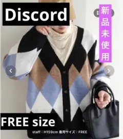 ⚫️ 【WEB限定】❤️マルチアーガイルオーバーカーデ‼️