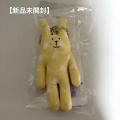未開封】鬼滅の刃 クラフトホリック ぬいぐるみチャーム 不死川実弥