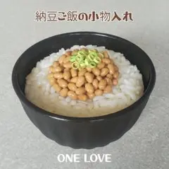 ※訳あり　納豆ご飯の小物入れ　フェイクフード　食品サンプル