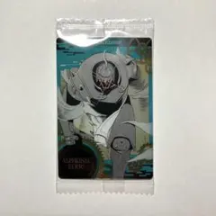 ハガレン　ウエハース　カード　アルフォンス