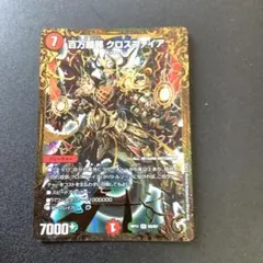 デュエマ 百万超邪 クロスファイア bbp 龍が如く 桐生一馬 - メルカリ