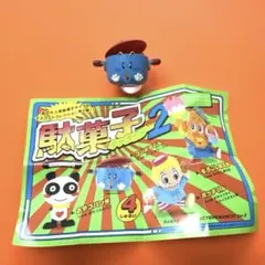 駄菓子キャラクター マスコット 第2弾 コンポタくん