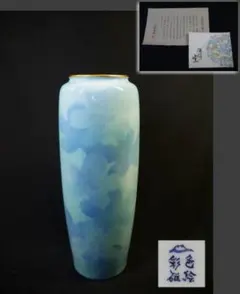 深川製磁　桜文様　色絵彩磁花入れ　花瓶　　高さ28cm
