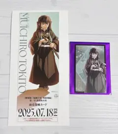 劇場版 鬼滅の刃 無限城編 ランダムチケット風カード フォトカード 時透無一郎