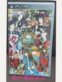 クローバーの国のアリス