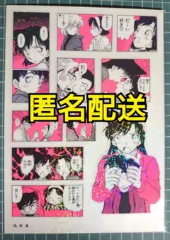 「恋慕」★名探偵コナン シールくじFILE.1★未使用新品