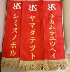 東京ヤクルトスワローズ 中山翔太 バスタオル - メルカリ
