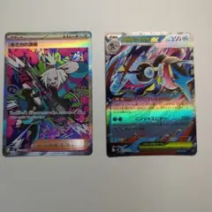 ホミカの演奏 SAR メガゲッコウガex RR ニンジャスピナー