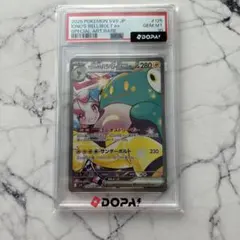 PSA10 ナンジャモのハラバリーex SAR ポケモンカード